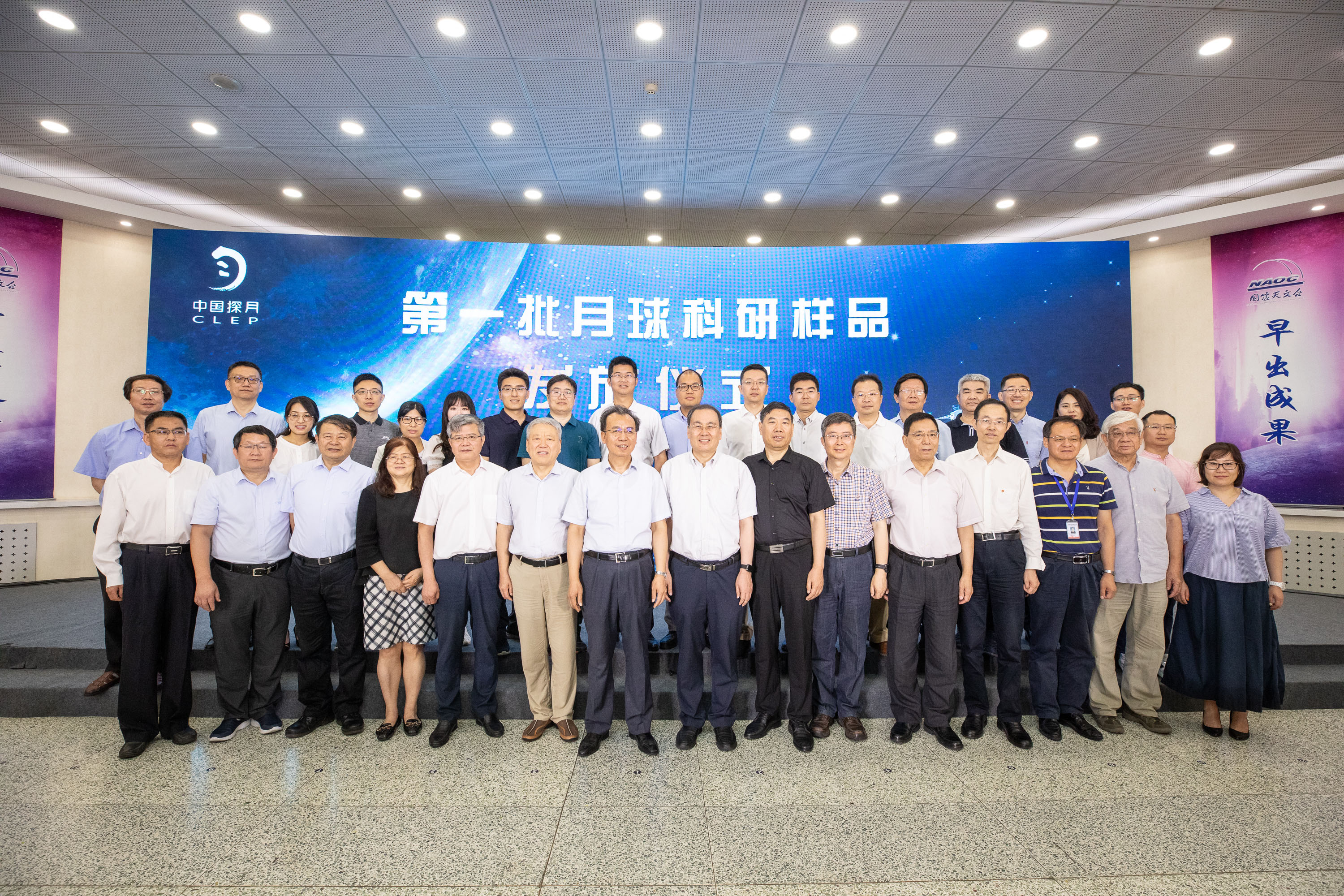 我校李曙光院士团队获嫦娥五号月球第一批科研样品