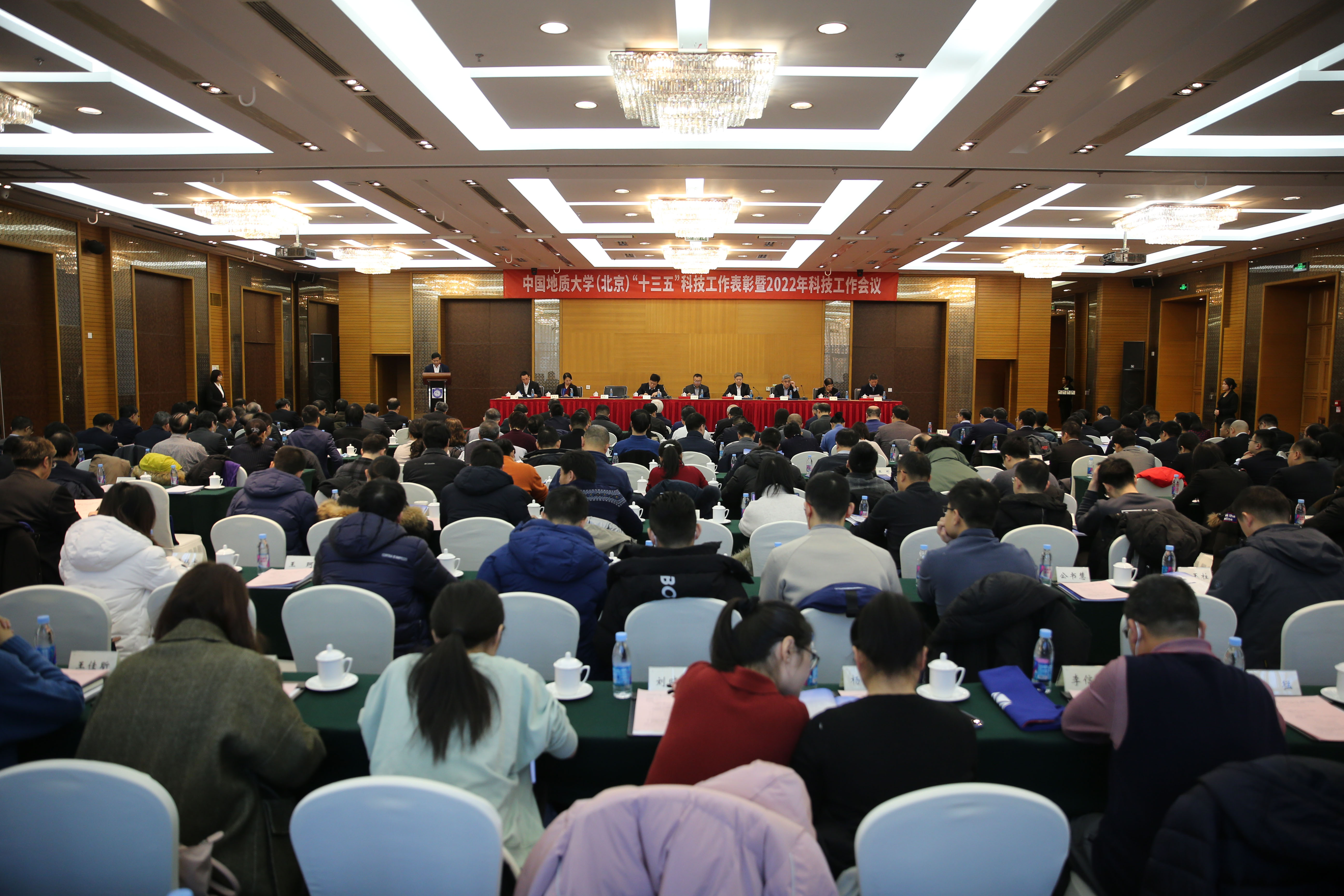 继往开来 砥砺前行 “十三五”科技工作表彰暨2022年科技工作会议召开