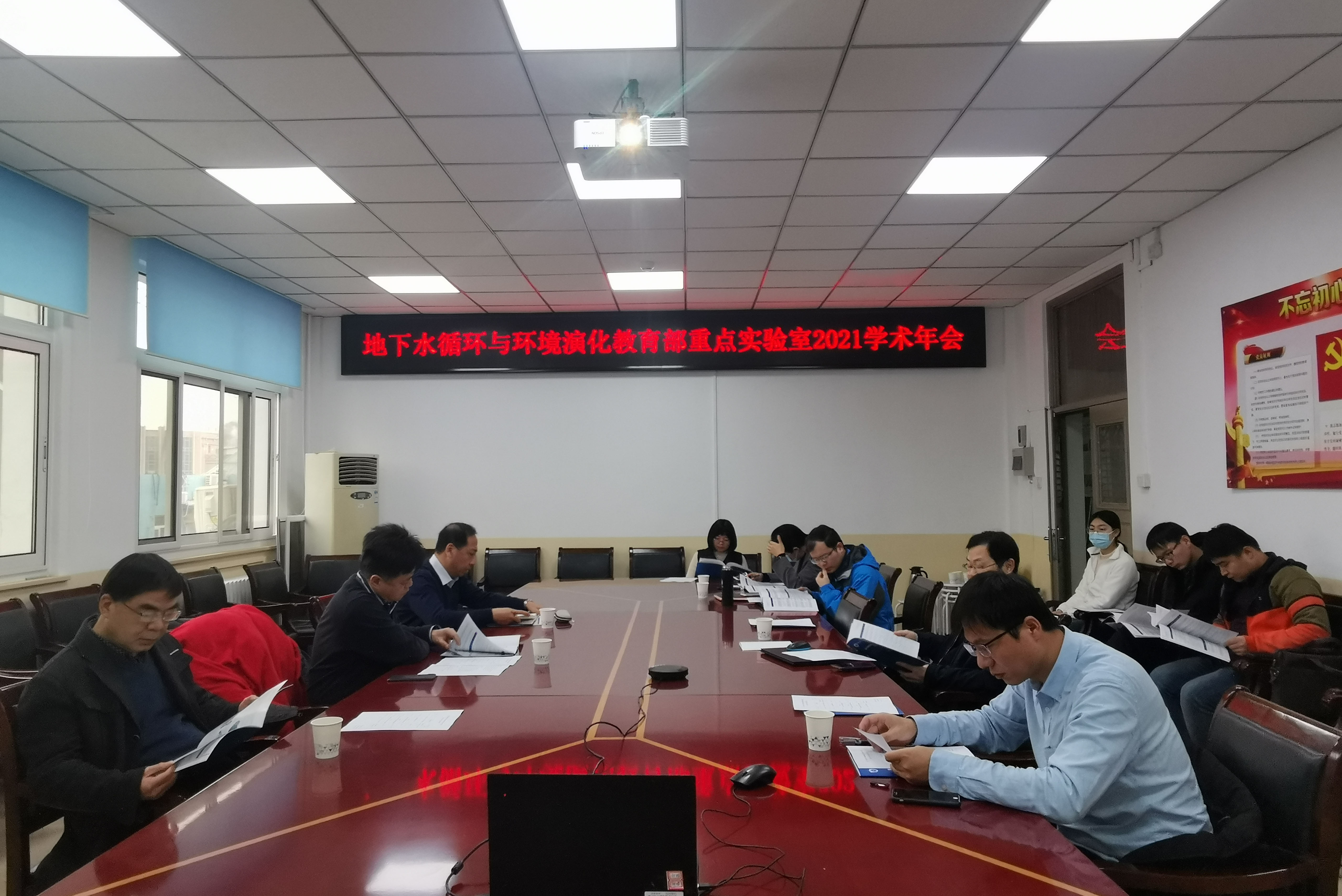 地下水循环与环境演化教育部重点实验室召开2021年学术委员会年会