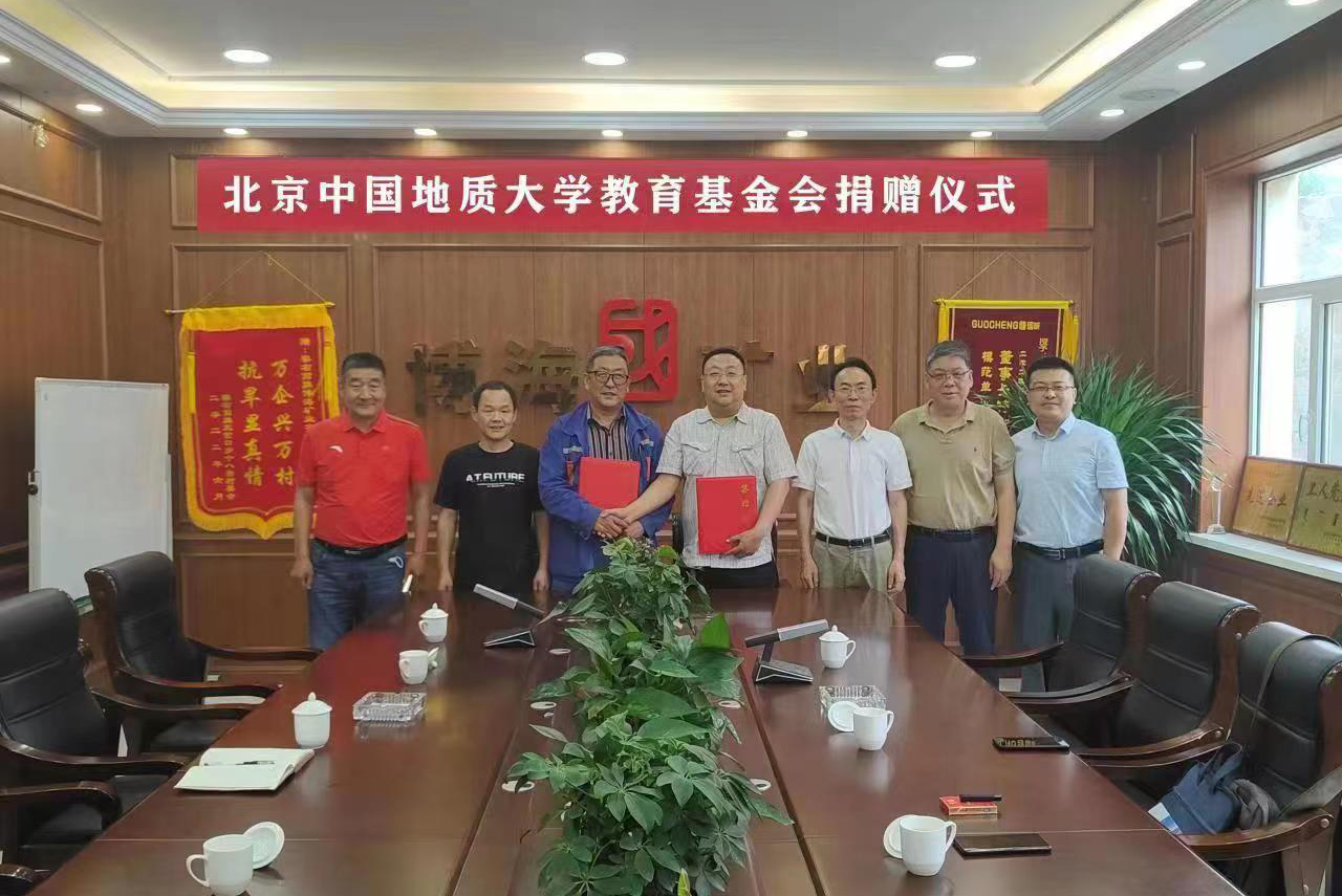 副校长武雄带队赴内蒙古地矿单位调研交流并接受捐赠