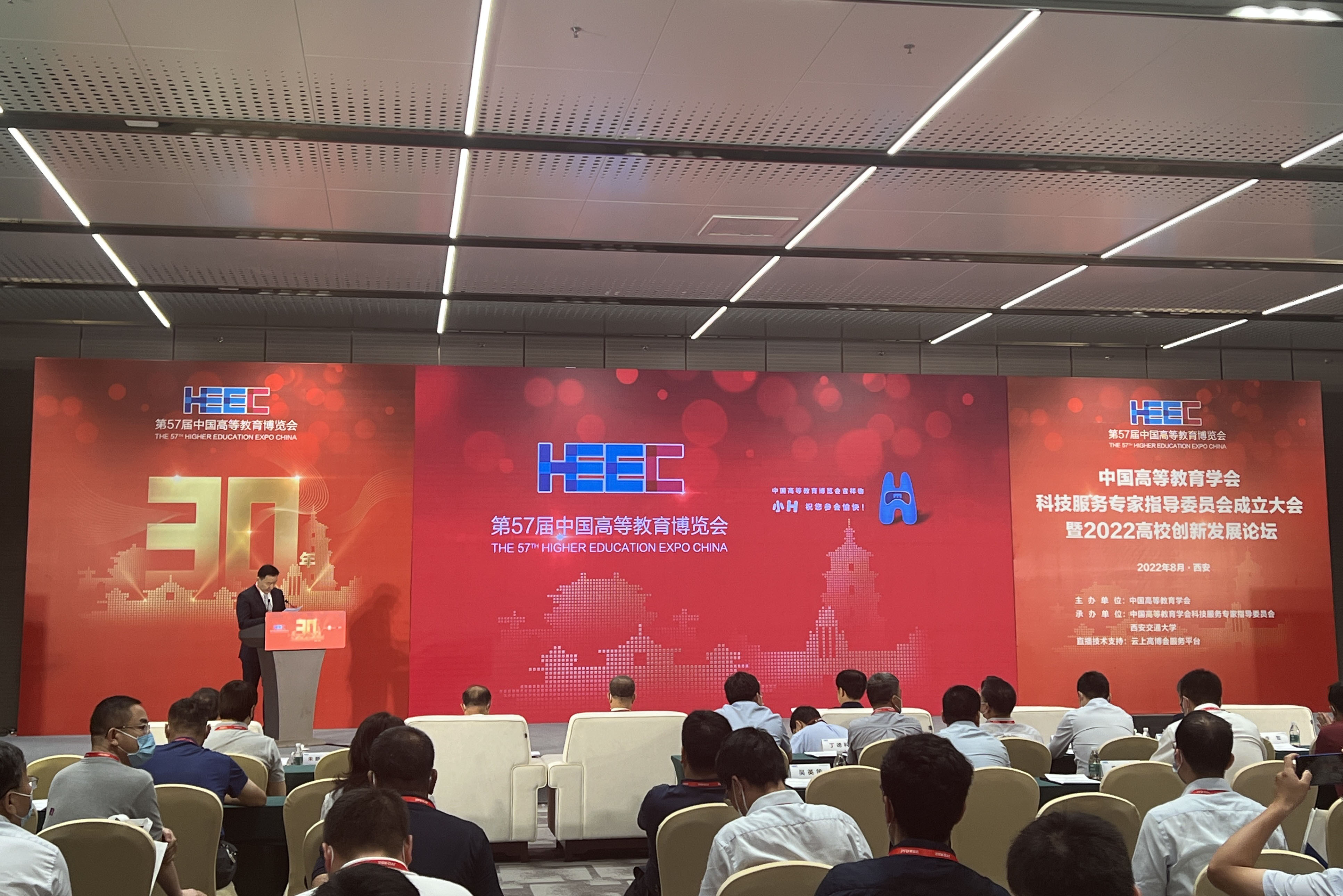 我校教师参加中国高等教育学会科技服务专家指导委员会成立大会暨2022高校创新发展论坛