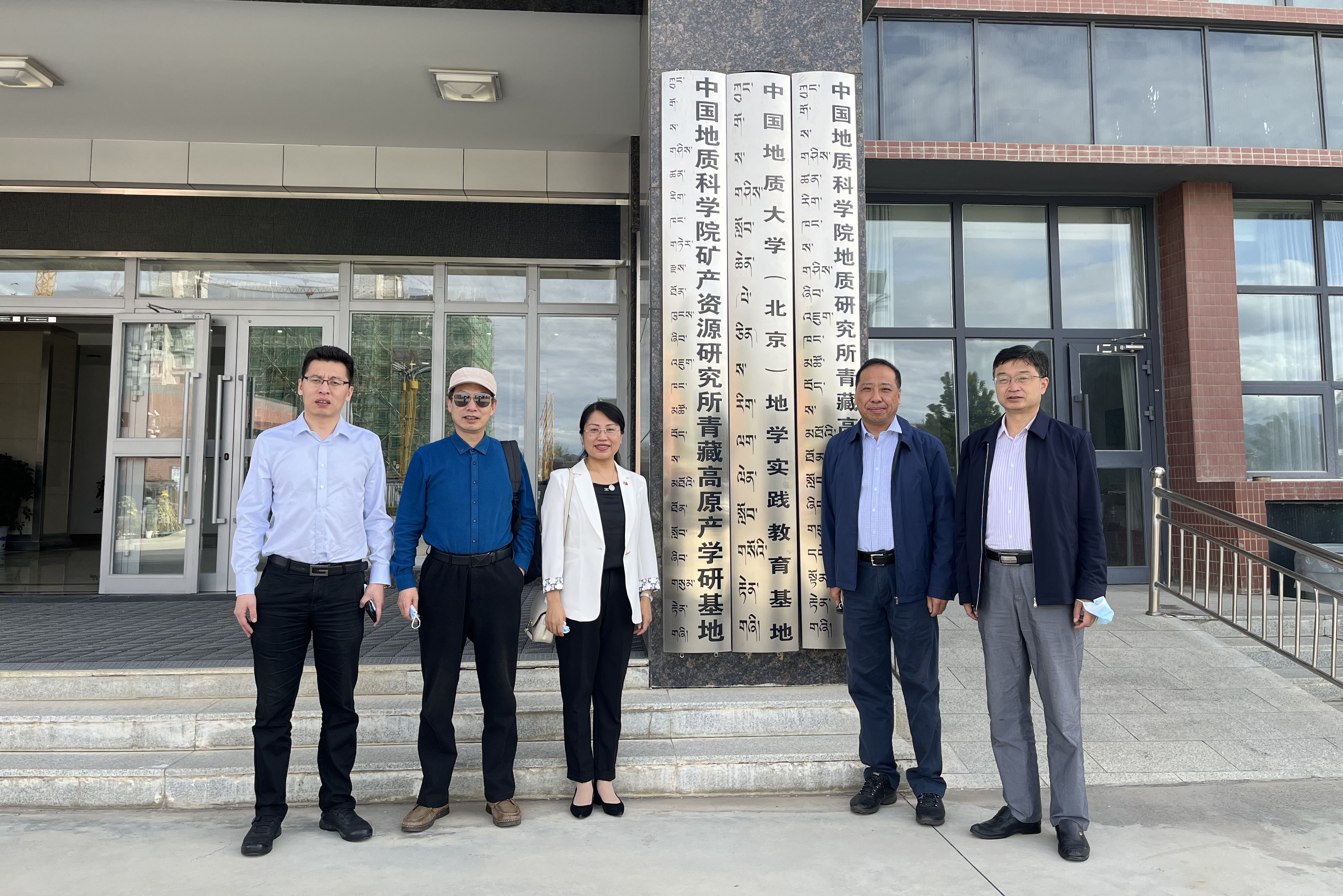 党委副书记董朝霞、副校长赵志丹一行走访西藏自治区地勘单位并开展访企拓岗调研