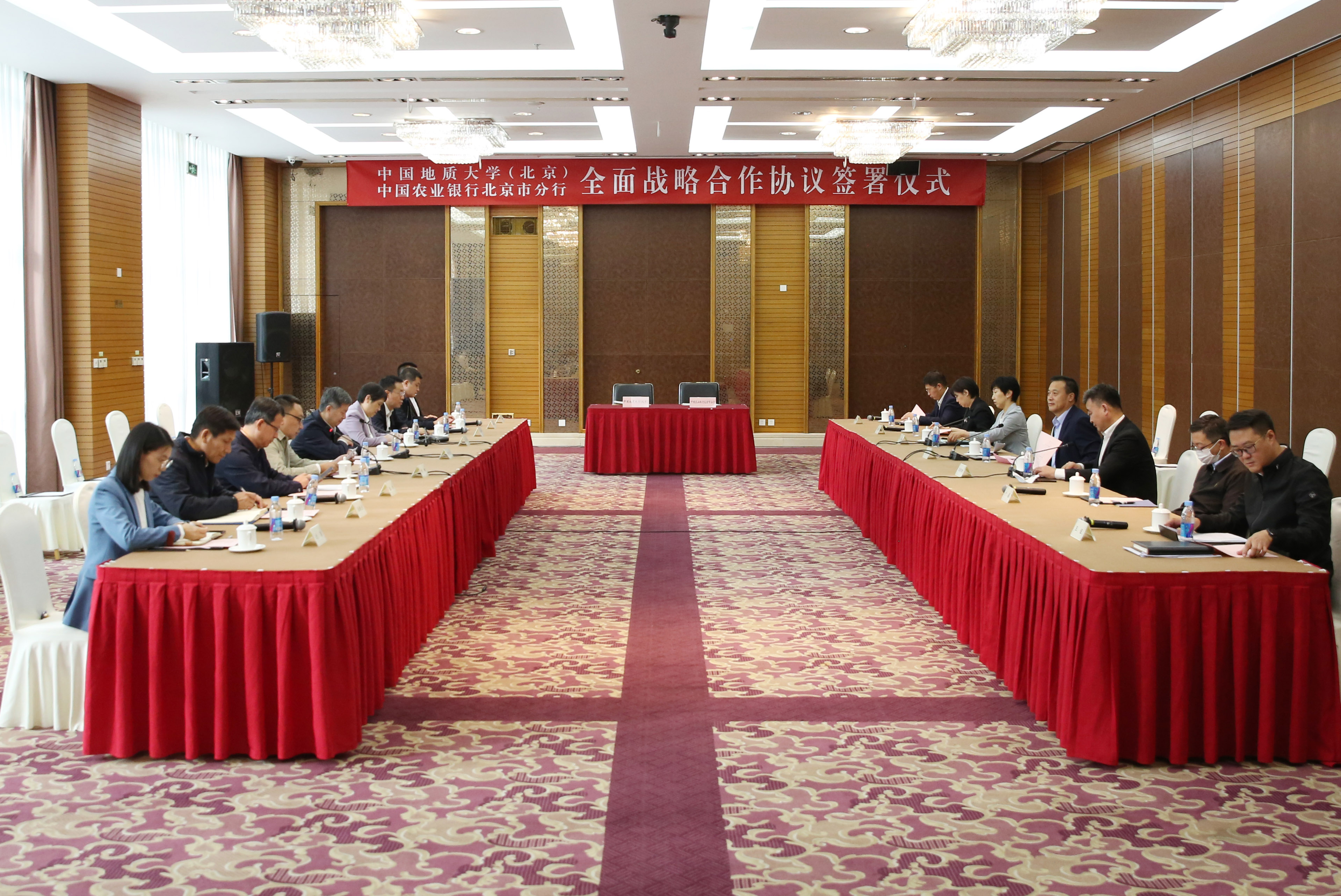 我校与中国农业银行有限公司北京市分行签署战略合作协议-中国地质大学（北京）
