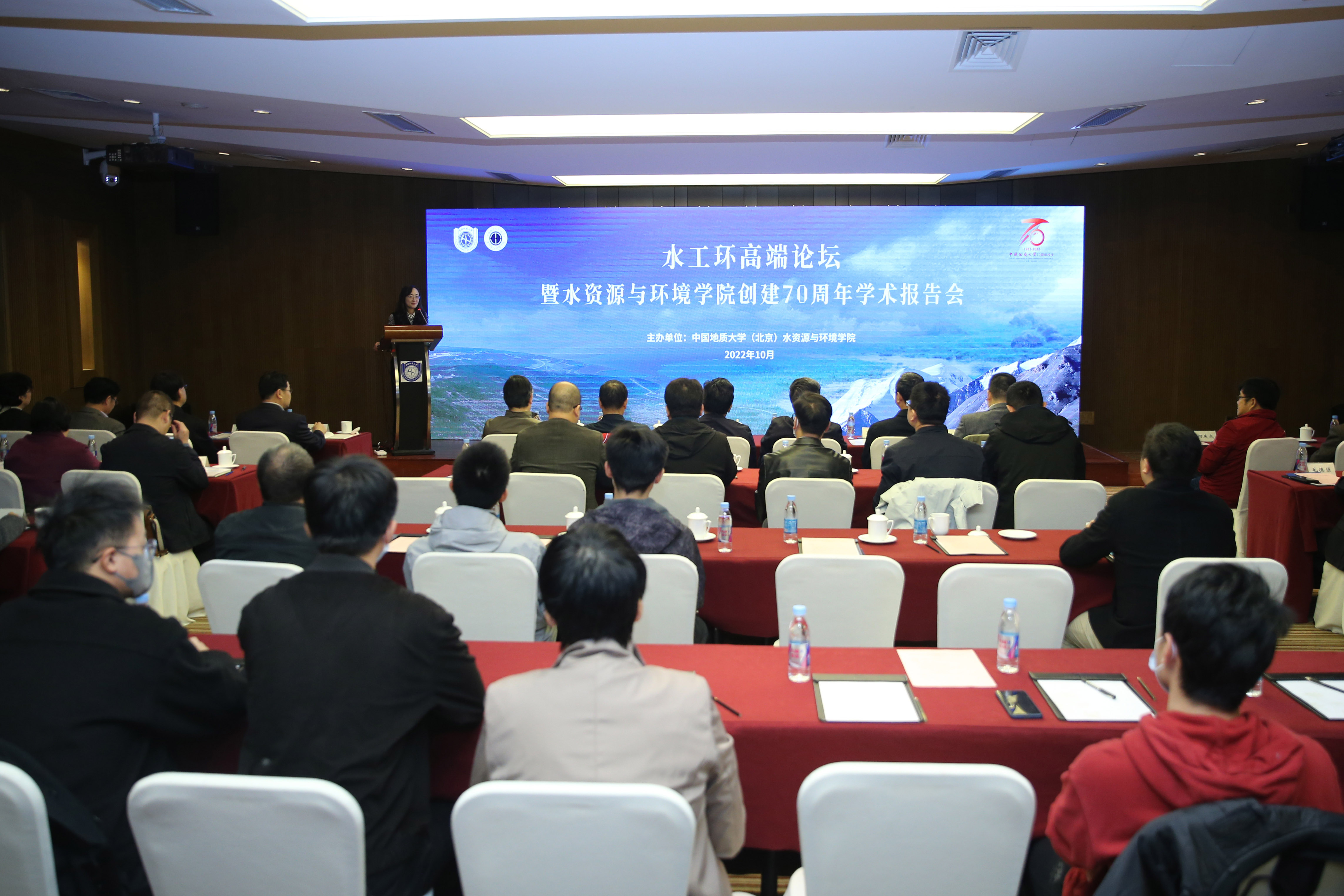 水工环高端论坛暨水资源与环境学院创建70周年学术报告会举办