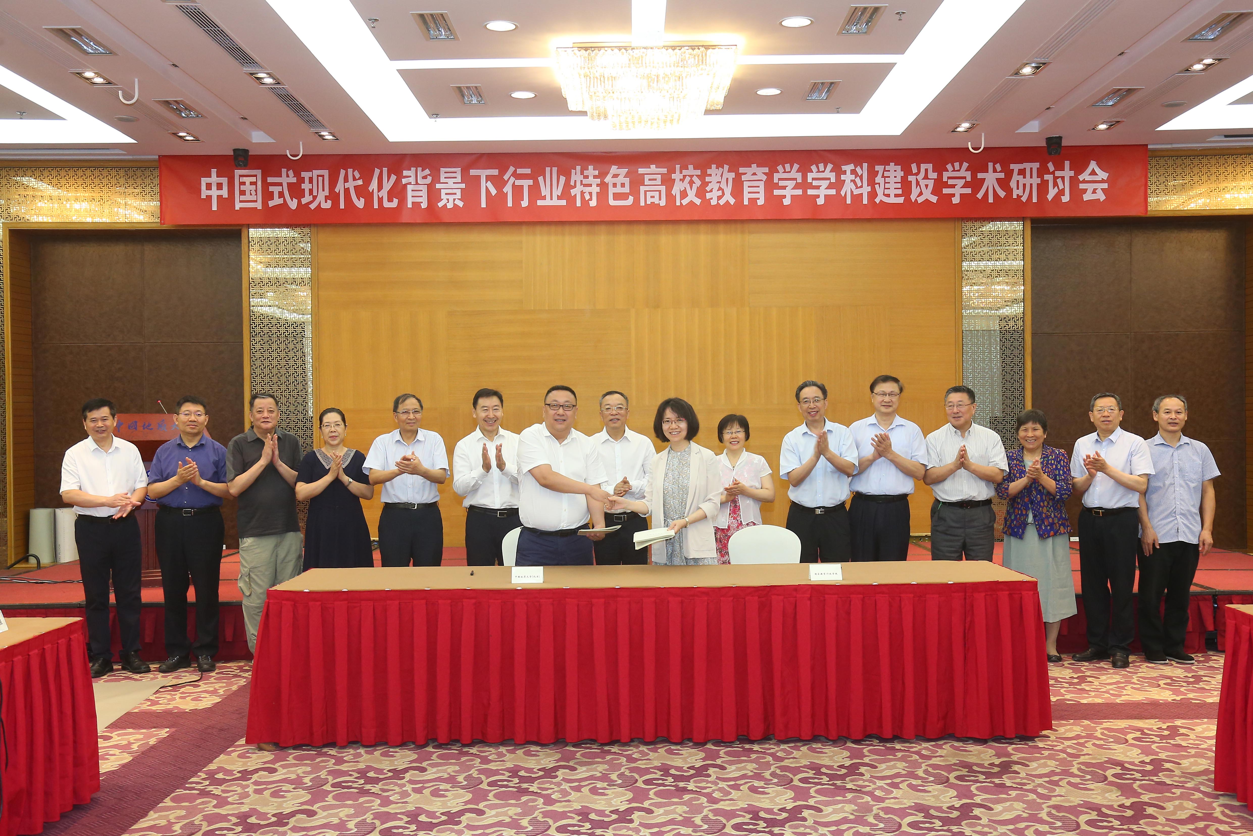 《中国地质大学(北京) 国家教育行政学院 专项合作协议》签字仪式,副