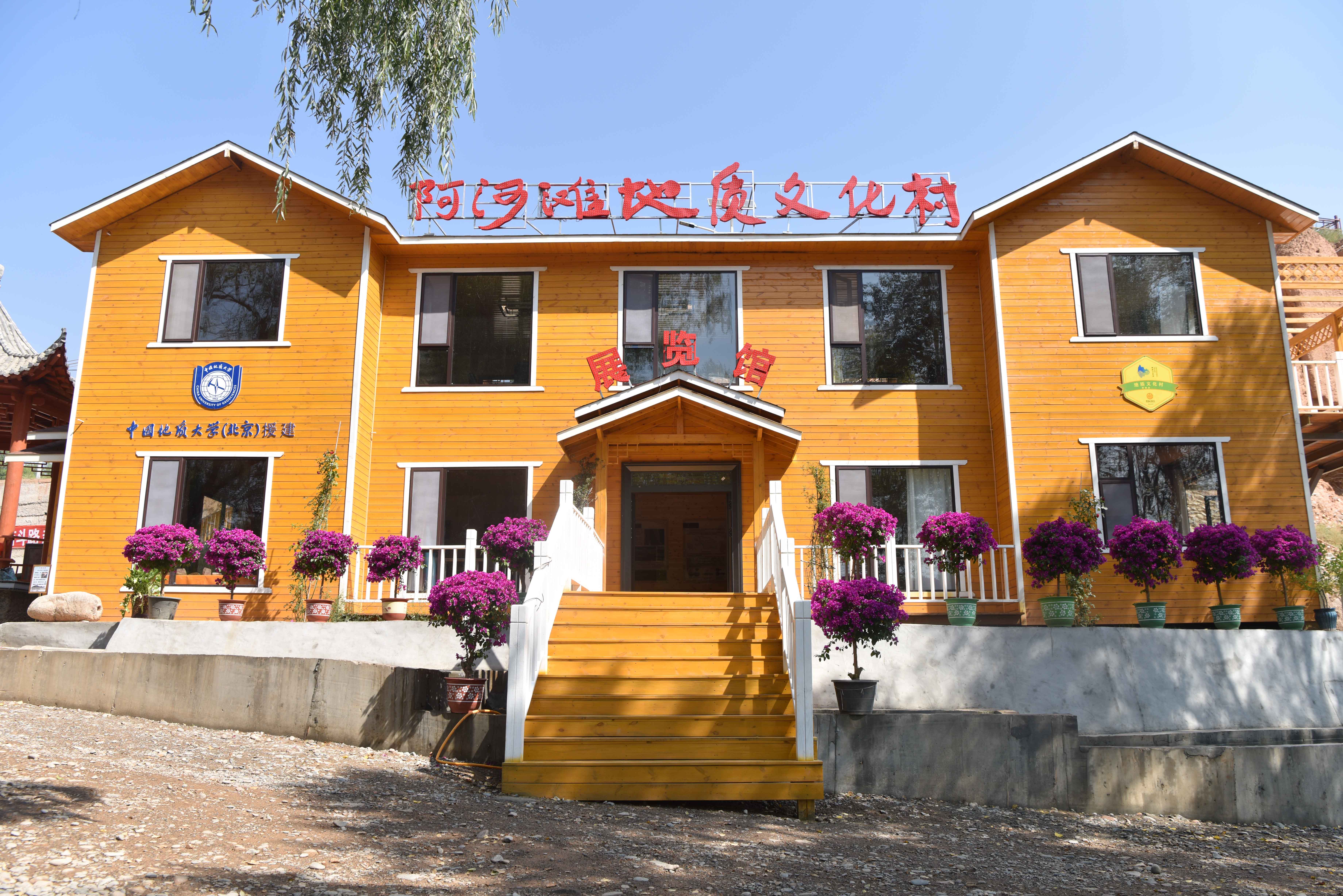 的化隆县阿河滩地质文化村获批中国美丽休闲乡村和国家3a级旅游景区