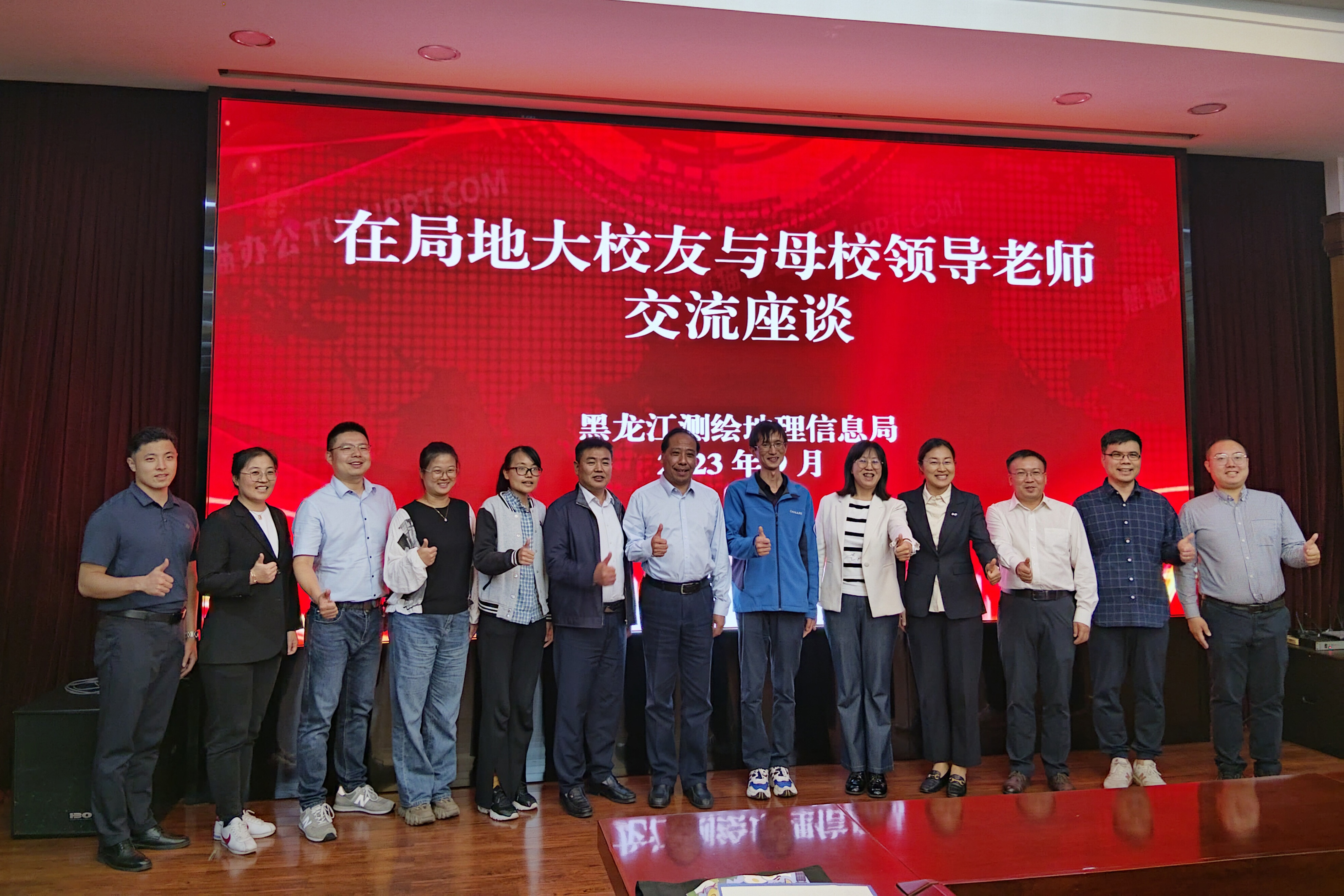 副校长赵志丹带队赴黑龙江省测绘地理信息局调研交流