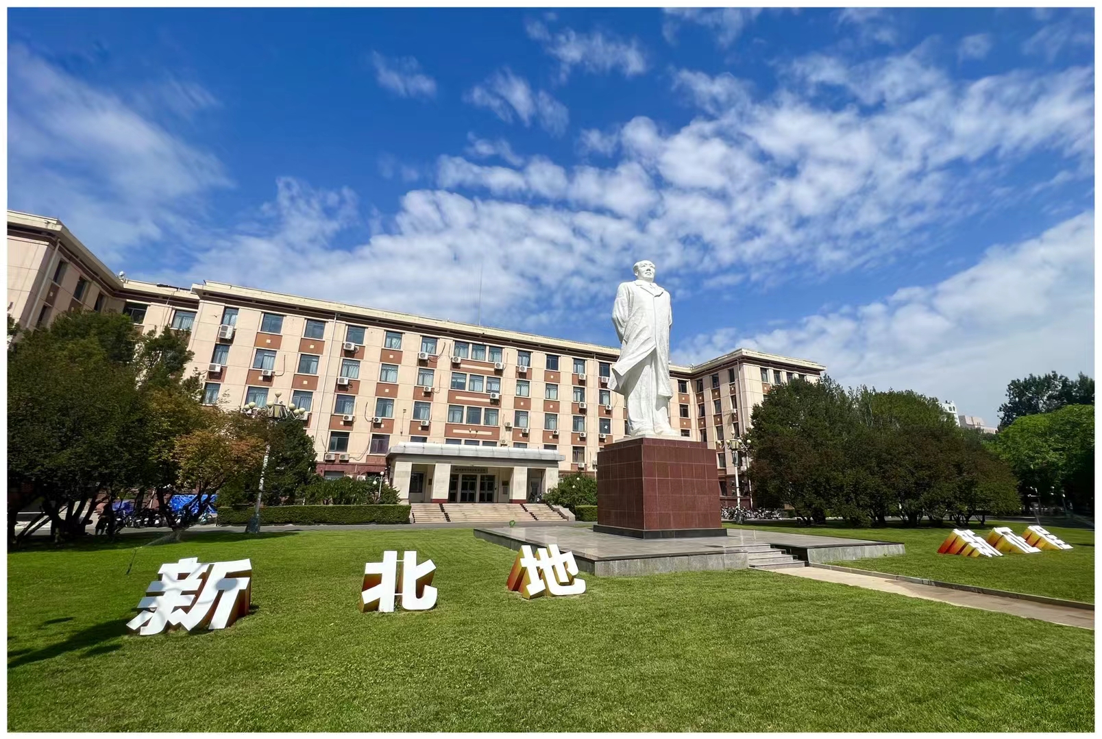 地大北京地学院图片