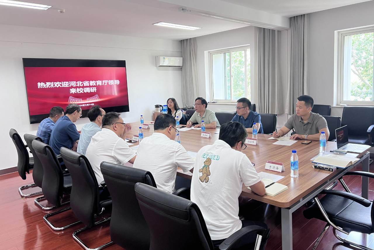河北省教育厅一行来校交流调研