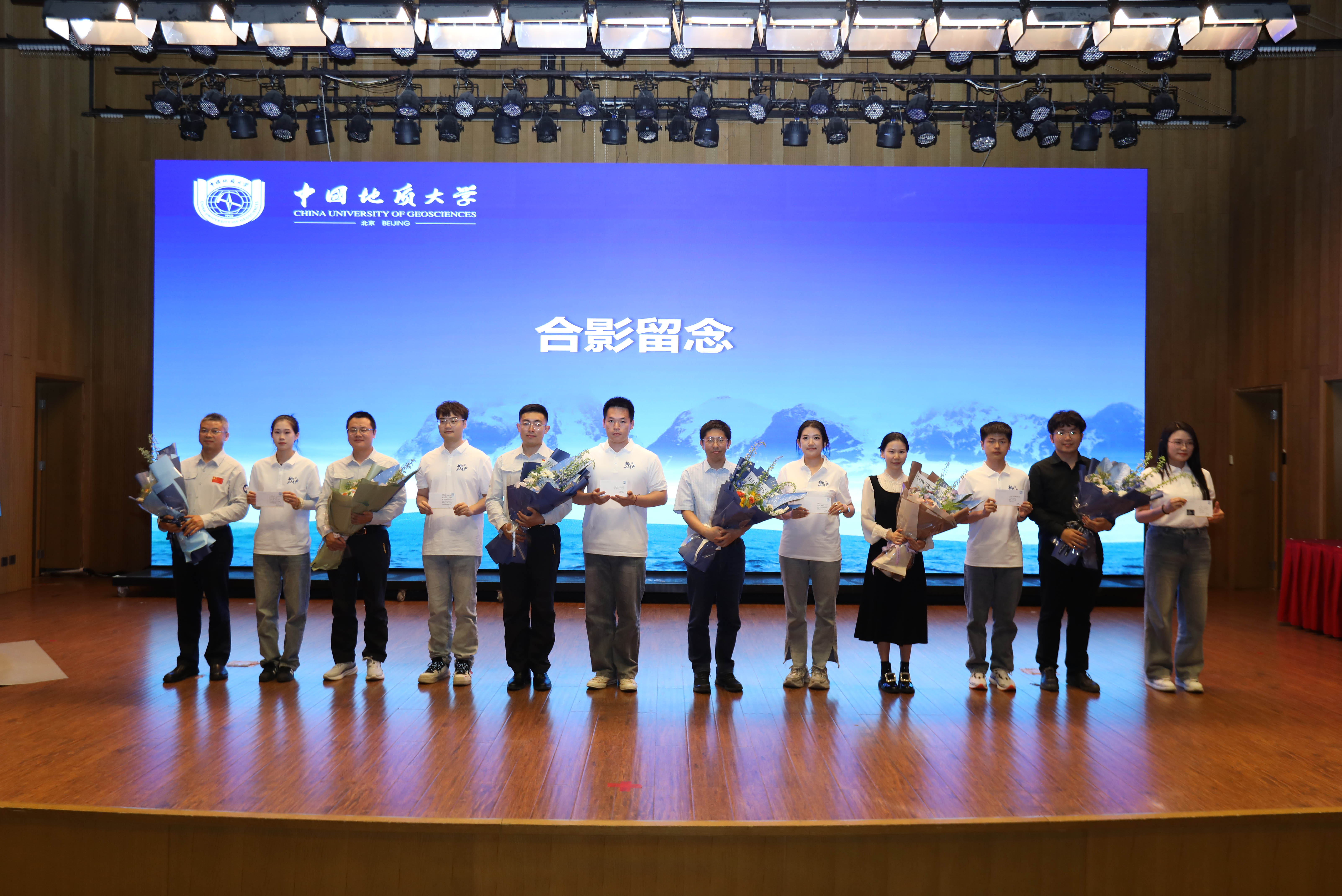 科学考察师生代表宣讲会暨第35期北地思政大讲堂-中国地质大学(北京)