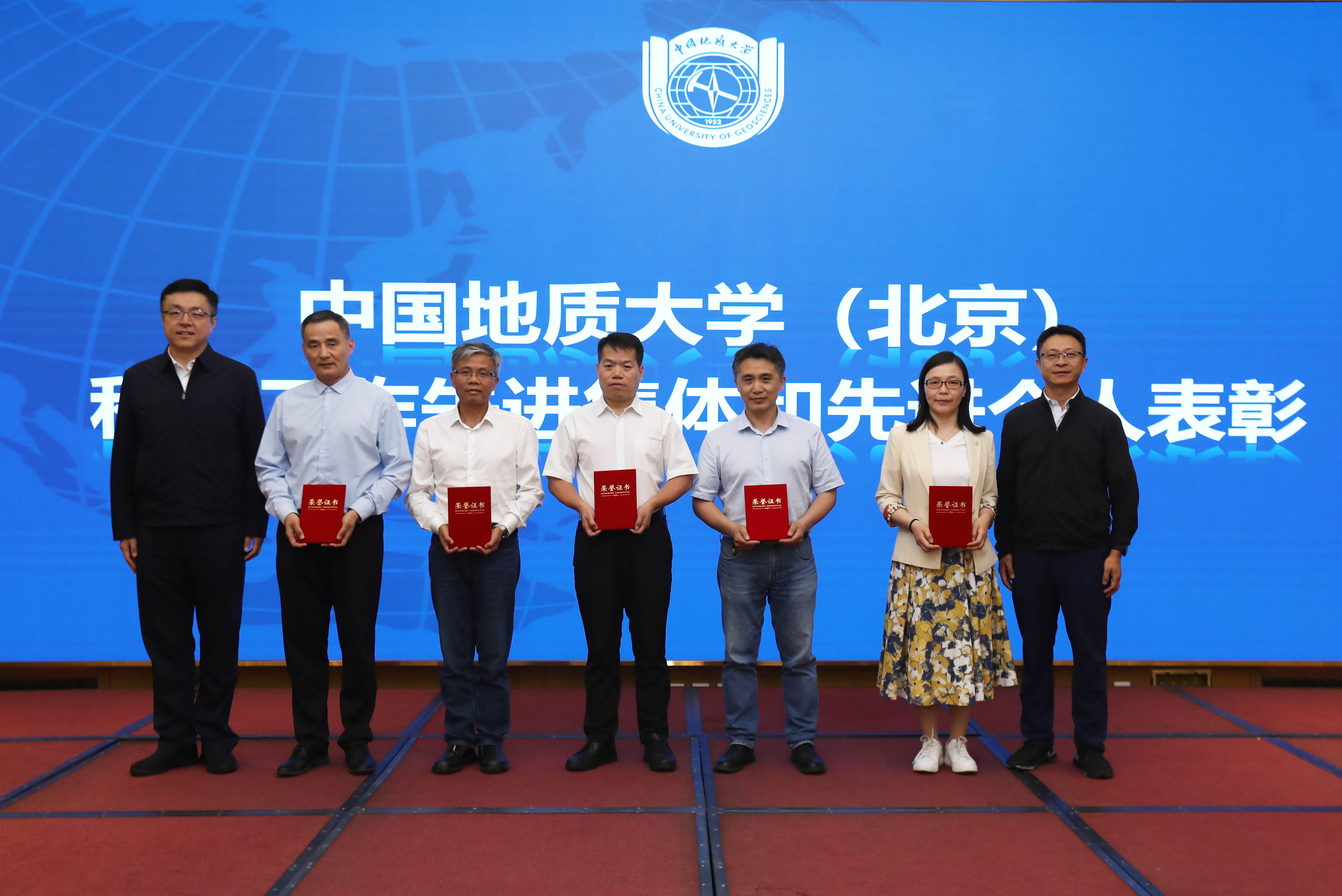 科技工作者日"系列活动暨北地校科协工作会议召开-中国地质大学(北京)